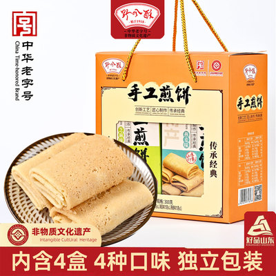 野风酥手工煎饼300g礼盒装甜脆酥