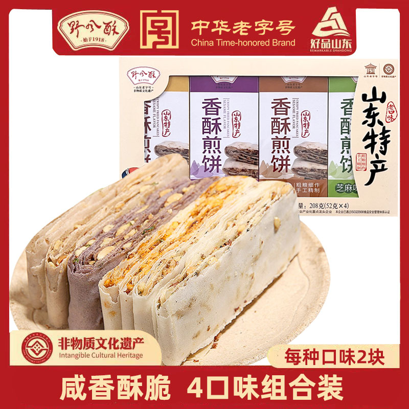 山东特产野风酥香酥煎饼礼盒208g