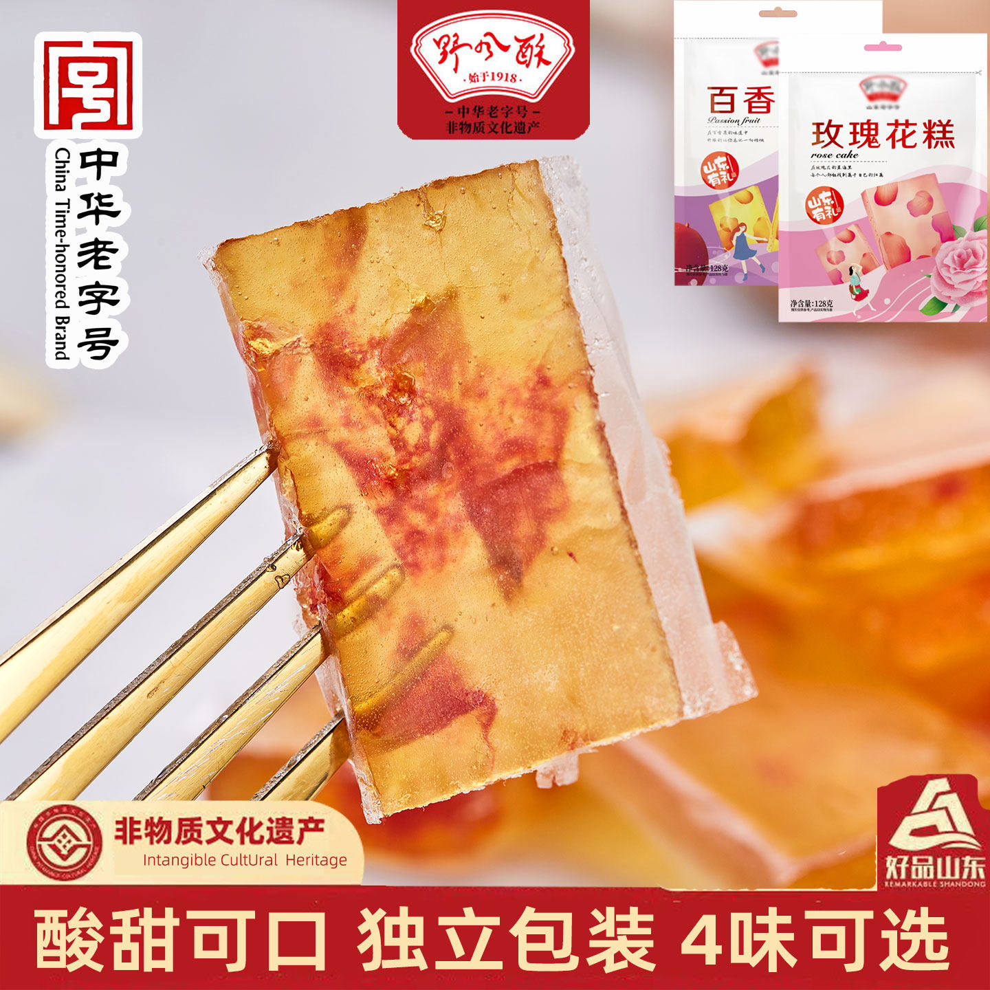野风酥玫瑰花糕128g*2袋多口味酸甜果糕蜜饯网红花香糖零食小包装
