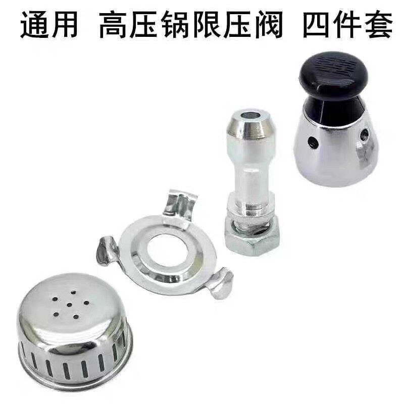 红双喜高压锅排气嘴防堵罩限压阀高压锅配件配套使用18-32cm通用
