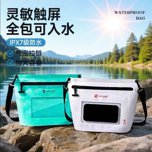 跨境户外旅行单肩可触屏气密漂流袋泼水节手机防水袋泼水节水袋
