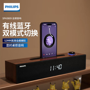 飞利浦SPA3809有线蓝牙双模式内置声卡追剧游戏音箱木质桌面音响
