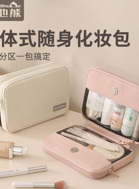 旅行分离式化妆包可拆卸分区收纳便携洗漱包化妆品收纳包厂家直销