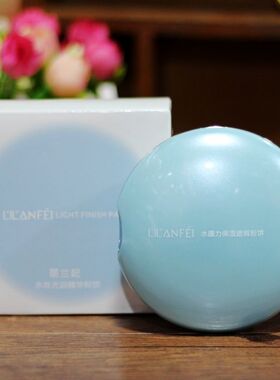 丽兰妃粉饼干粉定妆修容细腻水膜力自然保湿肤色象牙白控油湿粉