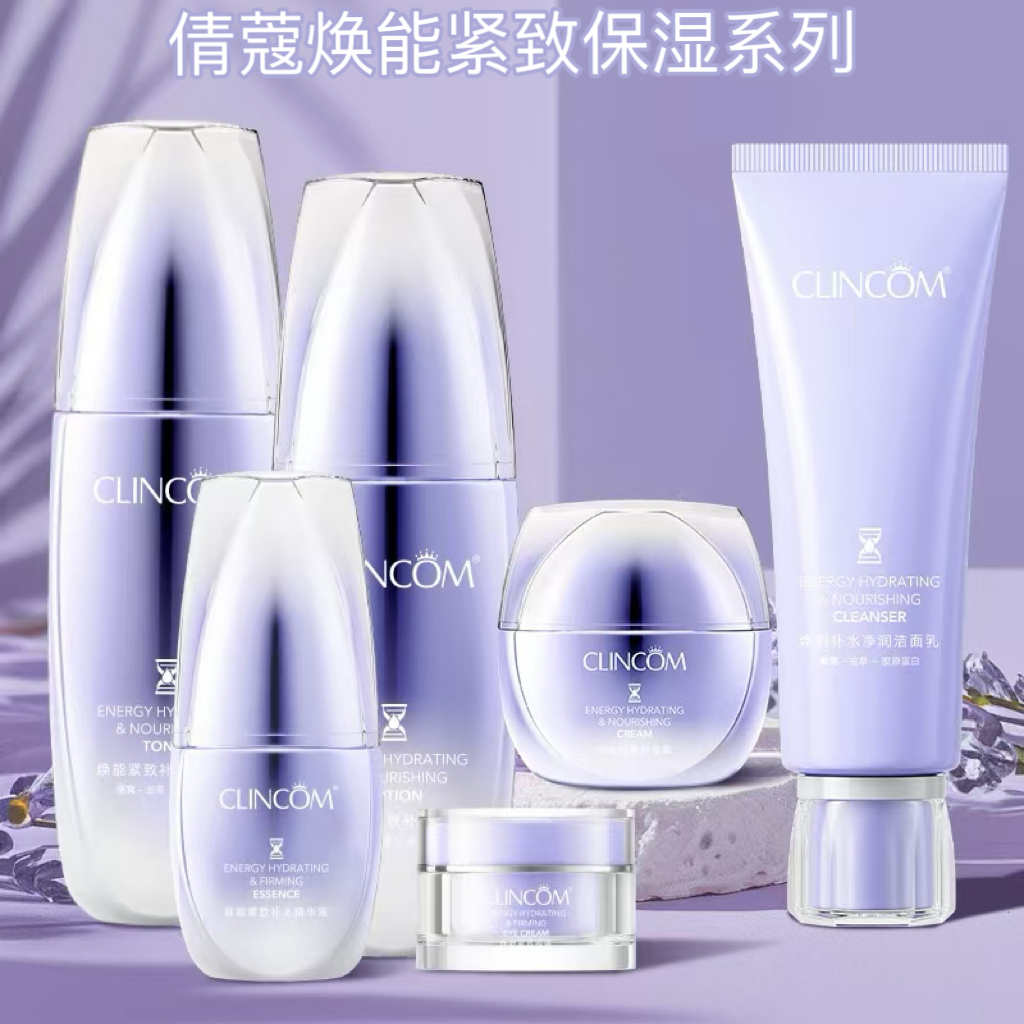 倩蔻焕能紧致保湿单品补水柔肤水乳紧致面霜精华护肤淡化细纹眼霜