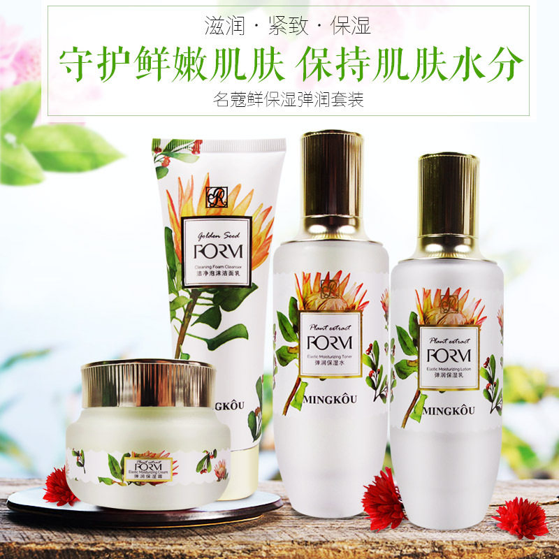 名蔻化妆品正植物鲜粹补水