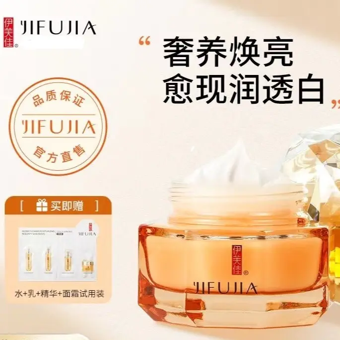 伊芙佳芍药花水润美肌面霜补水保湿焕亮滋养肌肤奢养白莹润美肌
