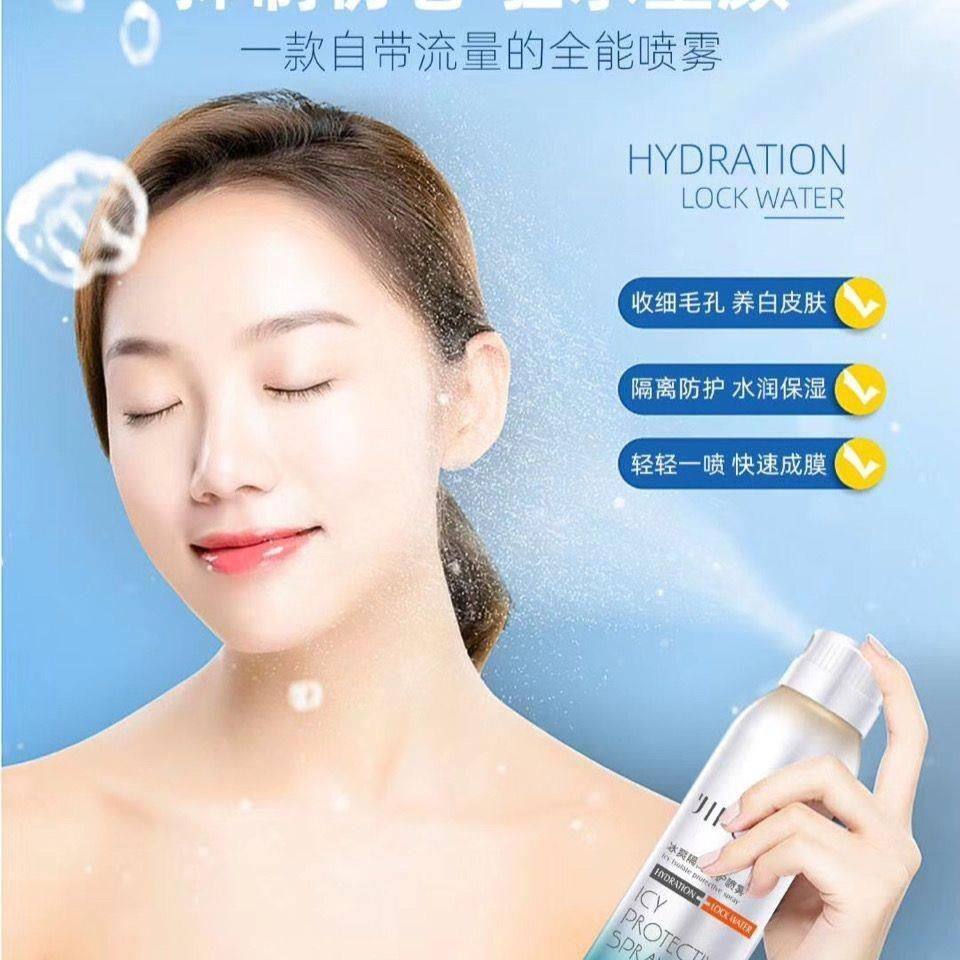 伊芙佳冰爽隔离防护喷雾嫩白补水高效防晒温和舒清爽学生孕妇可用,美容护肤/美体/精油,防晒喷雾,淘宝优惠券,粉丝福利购,淘宝优惠卷