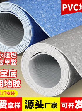 明巢居成都加厚卷材防滑阻燃地胶