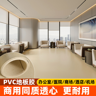 2.0实心商用同质透心地胶医院酒店专用PVC地板耐磨防水防滑阻燃垫