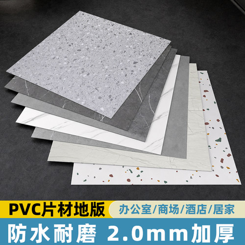 pvc实心商用防水地胶lvt片材加厚防滑地板贴酒店写字楼专用地毯