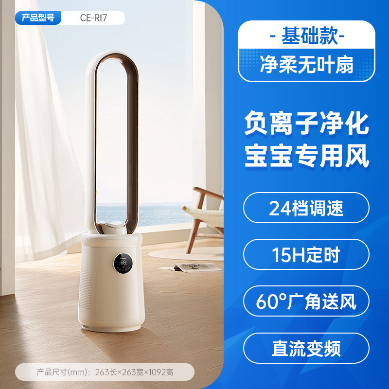艾美特无叶风扇电风扇落地轻音家电风扇