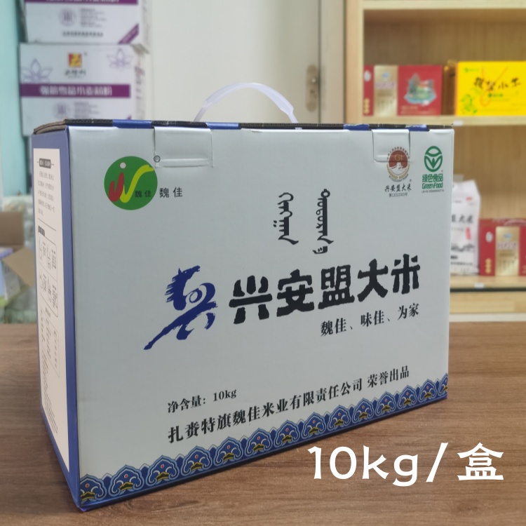 兴安盟大米包邮魏佳自种植稻花香东北大米10kg礼盒装内蒙古
