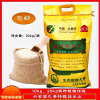 魏佳稻花香米東北大米興安盟內(nèi)蒙
