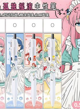 日本ZEBRA斑马JJ29限定DIY孤独摇滚按动中性笔黑色速干水笔0.5mm