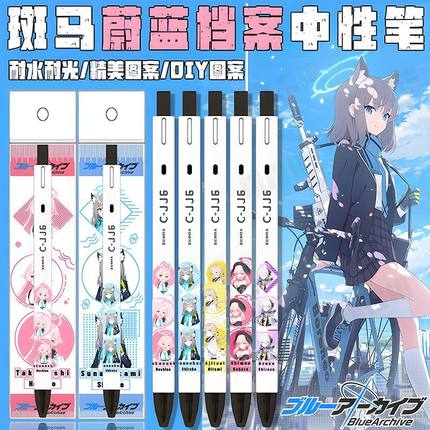 日本ZEBRA斑马CJJ6限定蔚蓝档案按动黑色中性笔DIY白子星野刷题笔