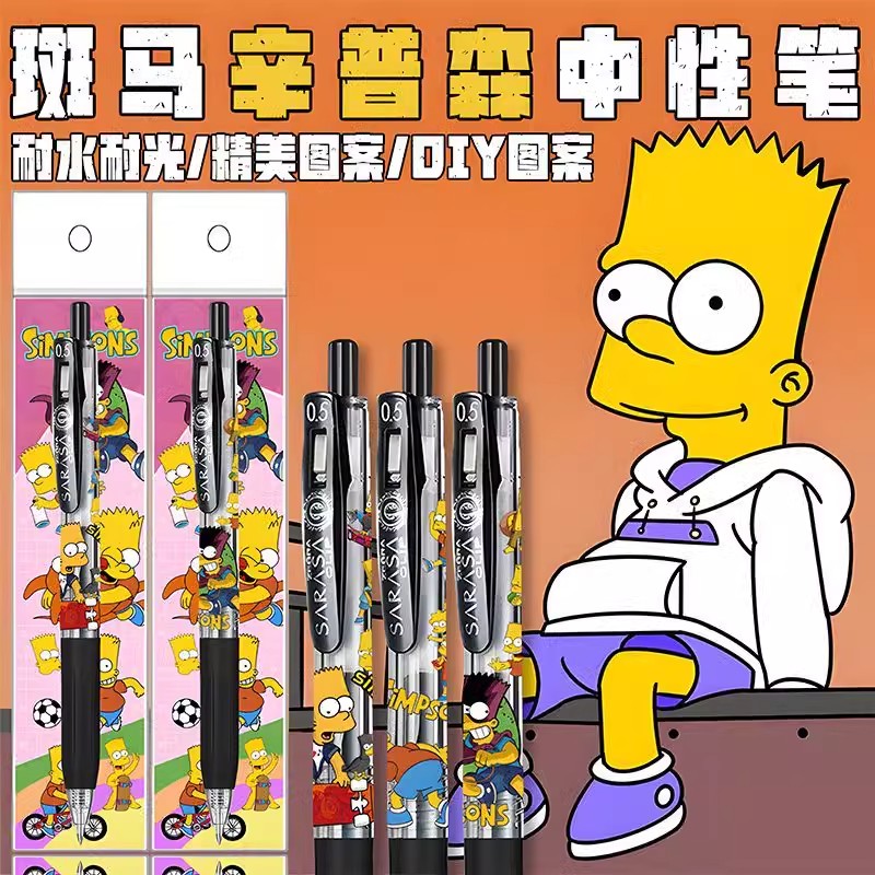 斑马牌辛普森限量中性笔学生考试