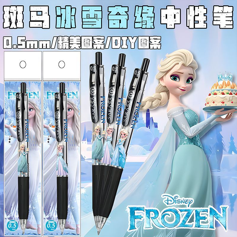 新款ZEBRA斑马笔冰雪奇缘DIY限量公主学生考试按动黑色中性笔0.5