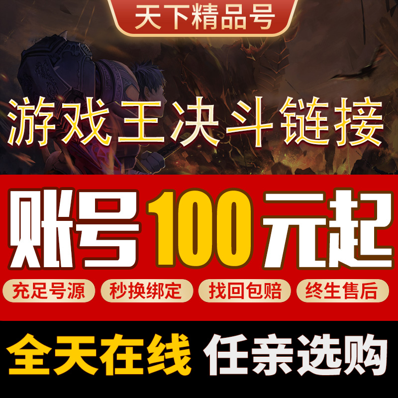 游戏王决斗链接手游账号全卡组满配全人物星际电子龙成品号