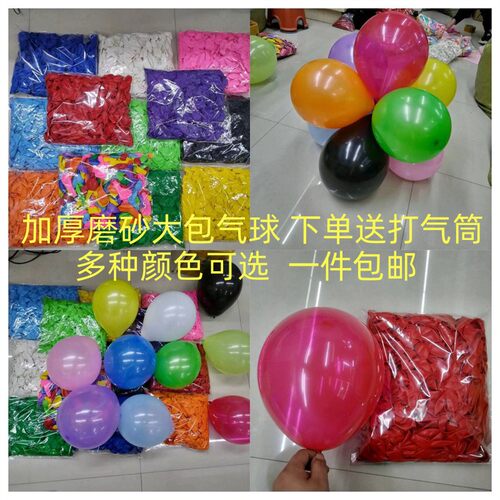 加厚气球开业活动场景布置装饰