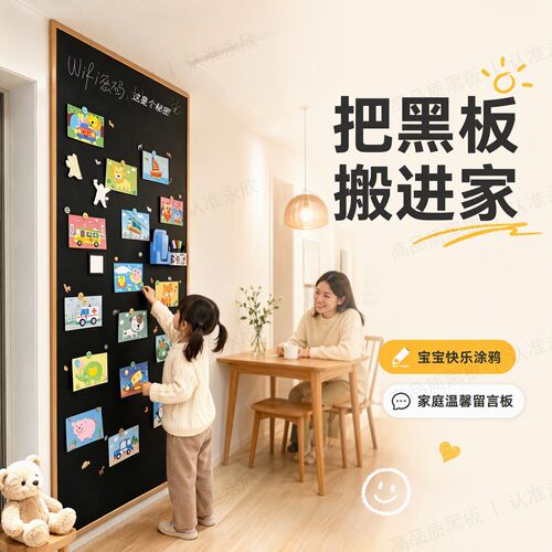 永欣家用珐琅板磁性黑板