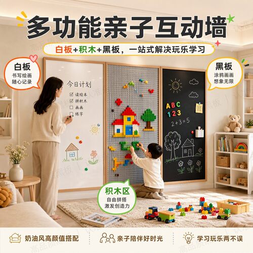 永欣黑板积木组合照片墙组合