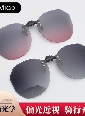 夹片近视男女通用偏光光喵