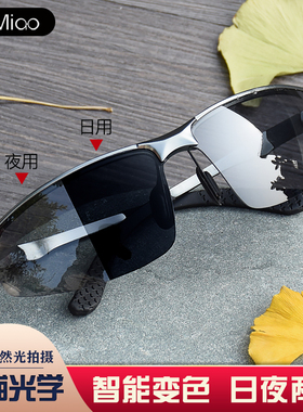 变色男士偏光开车专用潮人墨镜