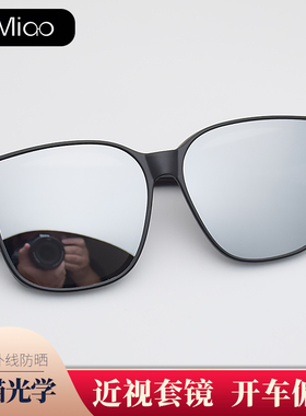 光喵墨镜方韩版男女近视夹片偏光