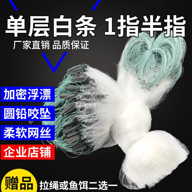 沾白条网粘网单层小鱼网柔软丝网