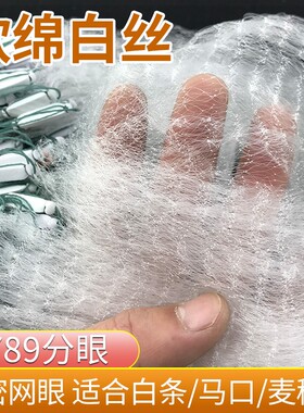 半指沾白条单层挂小鱼网沉网浮网