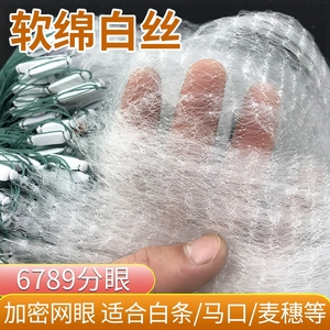 半指沾白条单层挂小鱼网沉网浮网