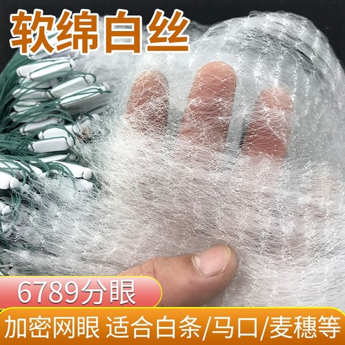半指沾白条单层挂小鱼网沉网浮网