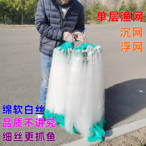 单层沾白条渔网细白丝网粘网挂子捕小鲫鱼网1指半0.7指抓沉网浮网