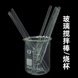 DIY手工精油口红润唇膏紫草膏工具玻璃搅拌棒烧杯25ml50ml100ml