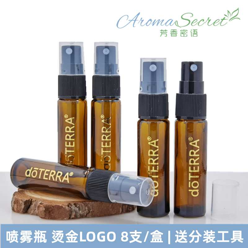 棕色避光玻璃多特瑞精油分装瓶