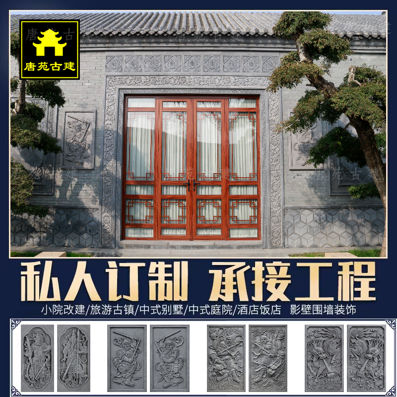 古建青砖仿古砖庭院装饰浮雕水泥