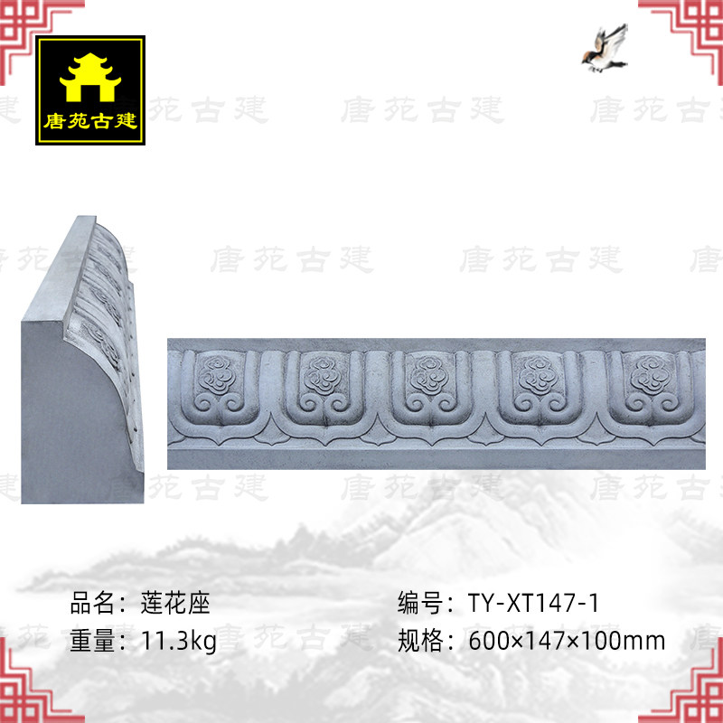 唐苑古建砖雕庭院中式仿古青砖影壁照壁底座装饰水泥角花莲花座线_虎窝淘
