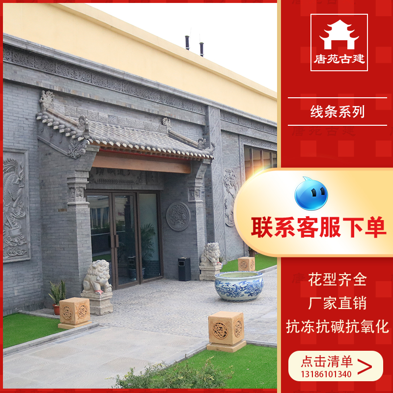 唐苑古建中式材料砖雕 仿古砖雕装饰青砖龙纹线条30cm龙纹线腰线