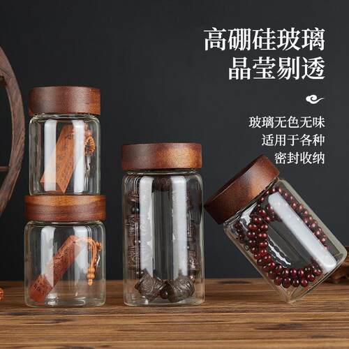 文玩密封罐玻璃瓶沉香手串核桃佛珠手办密封玻璃罐展示盒专用罐子