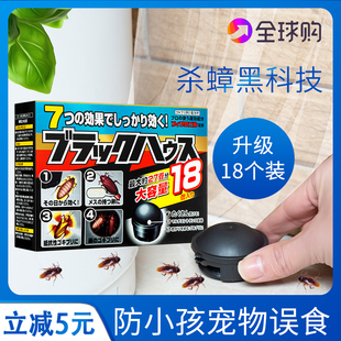 日本灭蟑螂药一窝家用厨房卧室餐厅强力小黑屋杀除小强神器克星