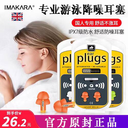 英国游泳耳塞领券下单减3元