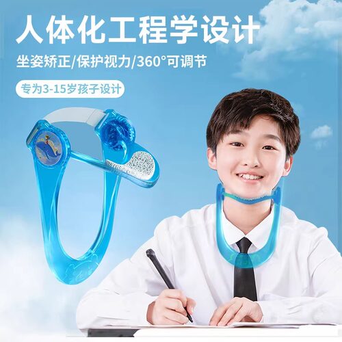 小学生坐姿矫正器防低头脖子前倾书写正姿神器护颈托抬高纠正器