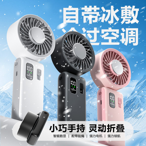 制冷手持挂脖超静音长续航风扇