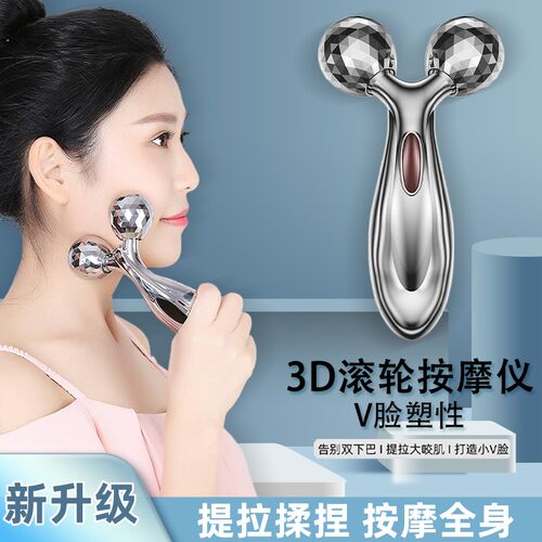 滚轮式瘦脸仪提拉紧神器
