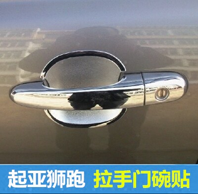 东风悦达起亚狮跑专用改装门拉手门碗亮贴汽车门把手门腕装饰亮贴