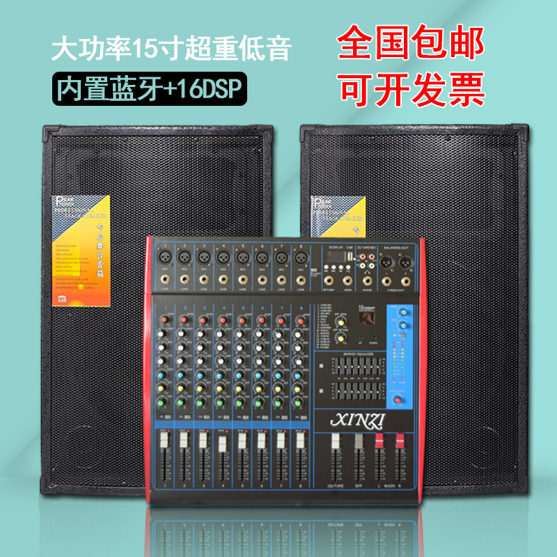 厂家特价包邮家庭k歌大功率12寸15寸专业户外婚庆店铺音响套装