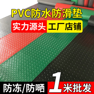防滑垫PVC加厚防水脚垫门垫车间走廊厨房楼梯橡胶板塑料地胶地垫