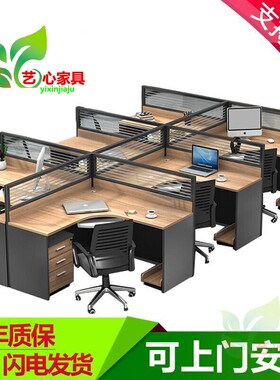 职员办公桌十字L型卡座简约现代2/4/6人隔断电脑桌椅组合办公家具