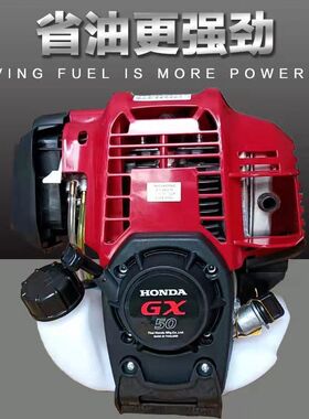 进口本田GX50引擎四冲程大功率割草机发动机背负侧挂式动力主机头